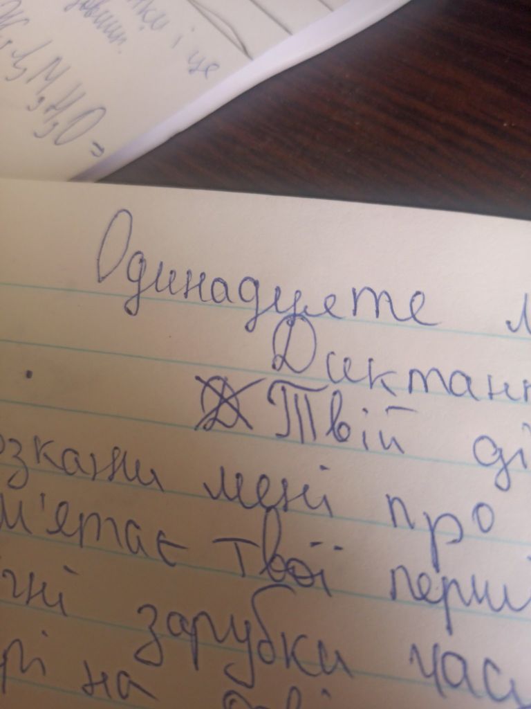 &quot;Твій дім&quot;: у мережі вже оприлюднили текст Всеукраїнського радіодиктанту 2022